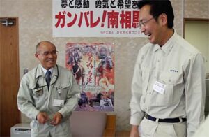 桜井南相馬市長(左)と面会した国定三条市長(右)