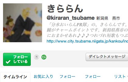 最新のアイコンは良寛のピンぼけ写真…。