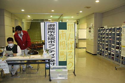 第2避難所入り口の受け付け