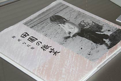第二回林忠彦賞を受賞した捧さんの写真集『田園の微笑』