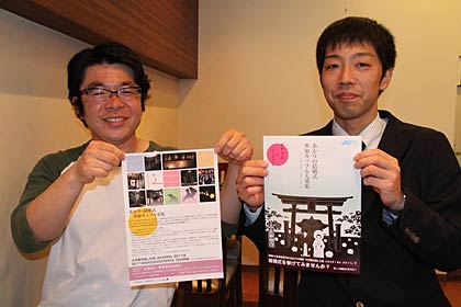 左が加茂青年会議所の佐竹副理事長、右が青海神社権禰宜でもある情報発信委員会の古川さん
