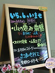 新メニューを知らせる看板