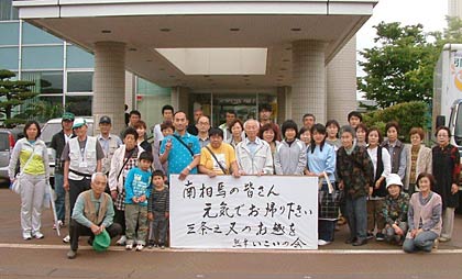 「ソレイユ三条」の前で記念撮影
