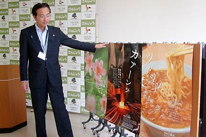 三条市の観光ポスター3種のお披露目も