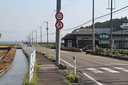 カミツキガメが見つかった道の駅「国上」前の県道