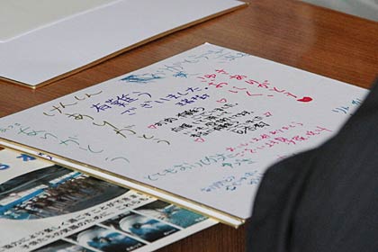 水遊び教室に参加した子どもたちの寄せ書き