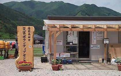 陸前高田市の災害ボランティアセンター