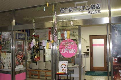 「きららん」が募集した七夕の願い事を下げるJR燕三条駅の燕三条エフエム前に設置した七夕飾り