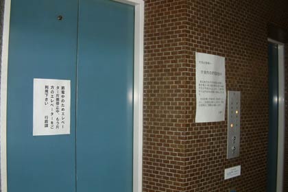 エレベーターは2基のうち1基を停止
