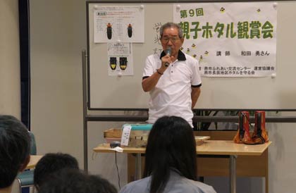 ホタル観賞の前に新潟県ホタル保護指導員の和田さんの話を聞く