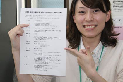 燕市社会福祉協議会が中学生以上に対象を拡大して第3回ボランティアバスを運行、ちらしを手に学生の参加にも期待する職員