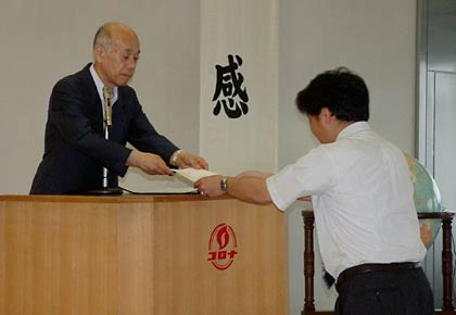 内田エネルギー科学振興財団理事長として平成23年度各種助成金の助成対象者に助成金交付認定書を交付する内田コロナ社長