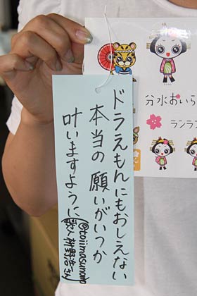 「きららん」が代書した枡野浩一さんの七夕の願いごと