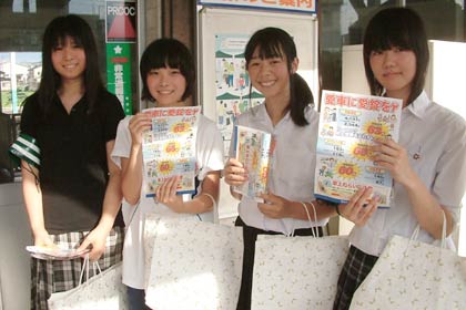 駅の乗降客に配布したちらしなど