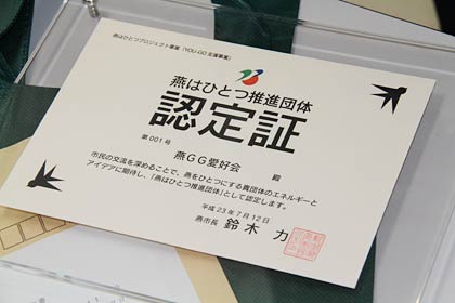 燕市文化協会の大山会長