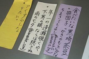燕市・分水おいらん道中PR隊のキャラクター「きららん」が募集した七夕短歌の受賞作品決まる