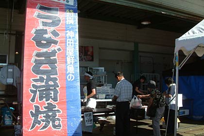 ウナギのかば焼きの特売を知らせる看板