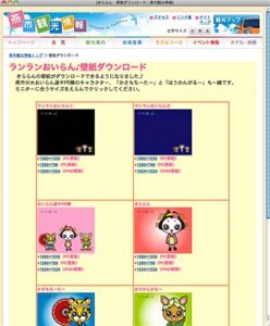 燕市・分水おいらん道中PR隊のマスコットキャラクターをデザインしたパソコンの壁紙のダウンロードサービスが登場