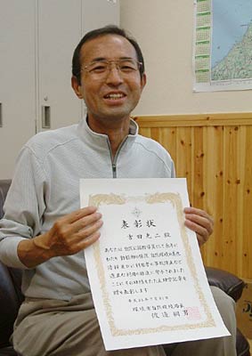 自然公園指導員としての永年の功績で環境省自然環境局長表彰を受けた吉田光二さん