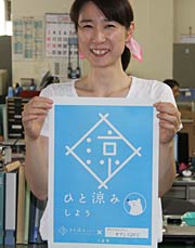 ポスターを手に「オアシス26℃の利用を呼びかける担当職員