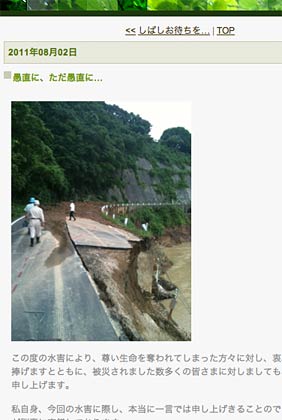 国定三条市長のブログ「三条市長日記」の「愚直に、ただ愚直に…」に断水の発生の原因や復旧の経緯