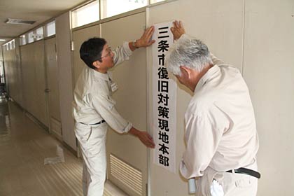 三条市下田サービスセンターに開設された三条市復旧対策本部