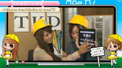 放送中のUSTREAM画面には萌えキャラ「メタリーヌ」も登場