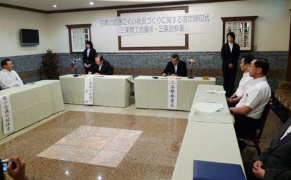 10日行われた調印式