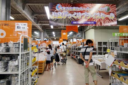 16日まで「お盆びっくりプライスセール」を開いているストックバスターズ