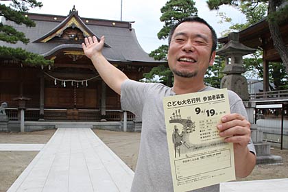八幡宮で子ども大名行列の参加を呼びかけている三条歴史文化担い手育成会代表の相場さん