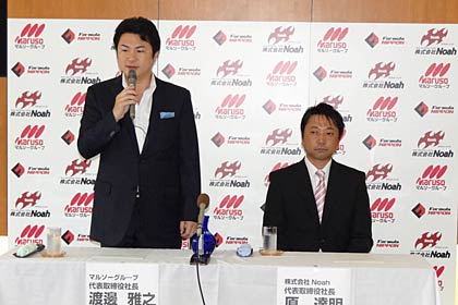 Noahが9月11日に開く「三条市水害復興支援まつり」で会見、左がマルソー(株)の渡辺社長、右がNoahの原社長