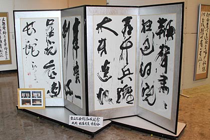 昭和57年の加茂文化会館落成記念式典の書道吟で佐藤さんが書いた二曲一双屏風