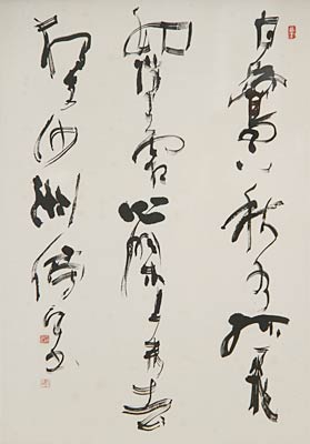 佐藤さんが若いころの勢いのある作品