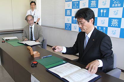 協定書に調印