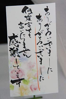 コチョウランに添えられた感謝の言葉