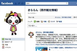 きららんの公式フェイスブックページ