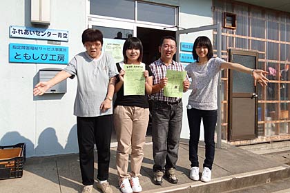 「第3回あおぞら祭」への来場を呼びかけるふれあいセンター青空の職員や利用者