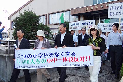 三条市嵐南公民館を出発する小中一体校建設反対などを訴えるデモ行進