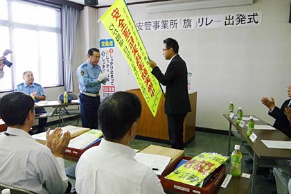 五十嵐燕署長から交通安全旗を受け取る