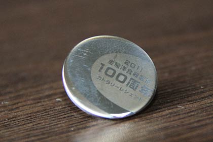 合格者に贈るピンバッジ