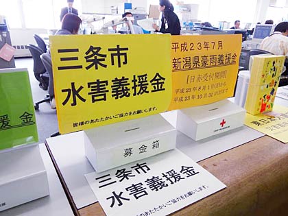 三条市役所に設置されている三条市水害義援金の募金箱