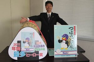 燕市、東京ヤクルトスワローズ、JA越後中央の協力で球団マスコットキャラクター「つば九郎」を起用した「つば九郎米」を11月7日発売