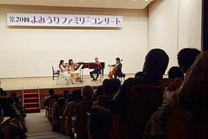 約370人が来場した第20回よみうりファミリーコンサート