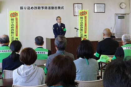 14日、三条署で行われた振り込め詐欺予防活動出発式