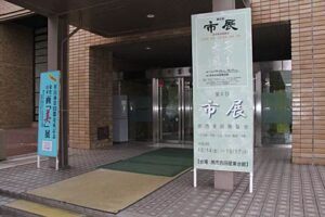 14日、第6回燕市展が開幕した吉田産業会館の正面玄関