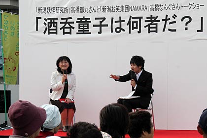 「酒呑童子は何者か？」をテーマにトークショーを行う高橋郁丸さん(左)と高橋なんぐさん(右)