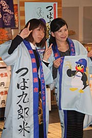 「つば九郎米」のPRに新調したはっぴも人気