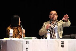 燕市で草場一壽さんをはじめ佐賀県ゆかりの3人による「いのちのまつりトークライブ」、約300人が来場