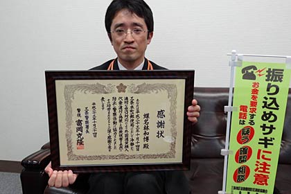 三条署長名の感謝状を受けた三条本町一郵便局の蝶名林課長代理