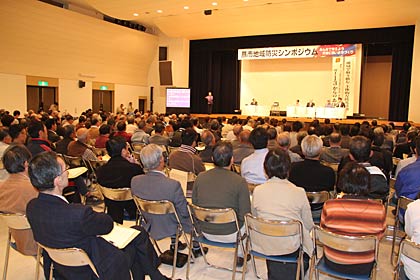 初めての燕市地域防災シンポジウムに約250人が出席